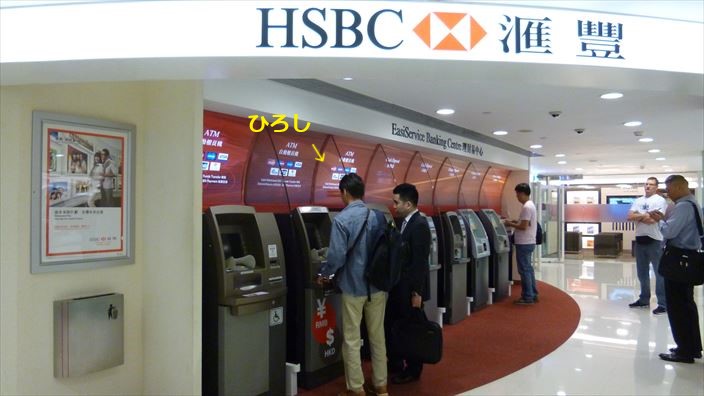 HSBC香港で口座開設