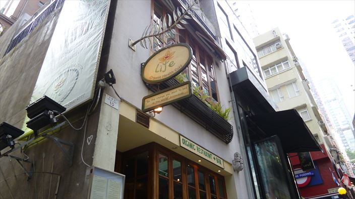 香港のオーガニックレストラン『ライフ カフェ(Life Cafe Restaurant and Bar)』