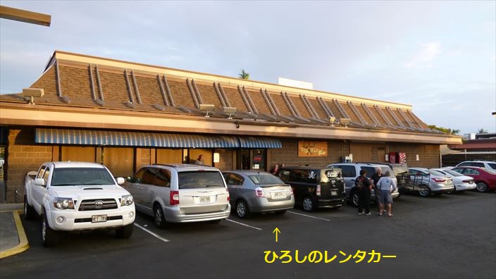 ハワイ島の人気レストラン『ビッグ アイランド グリル』