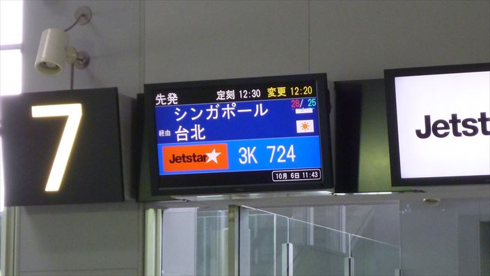 大阪～台北3K724便［12:30関西→14:20桃園］