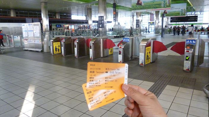 桃園空港～スプリング シティ リゾート（春天酒店）Ubusと台湾新幹線と台北捷運MRTを乗り継いで新北投まで行きタクシーで到着