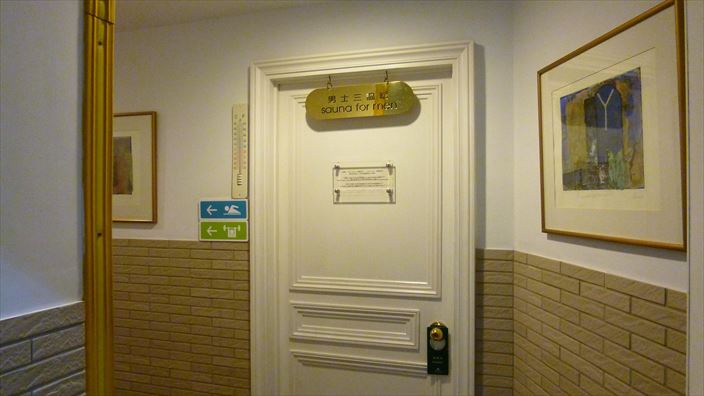 ホテル ロイヤル ニッコー タイペイ（老爺大酒店）