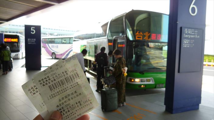 桃園空港～KDMホテル（凱統大飯店）『長榮巴士（エバーグリーン バス）5201』