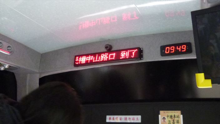 桃園空港からサンルート台北（燦路都飯店）へのアクセスは國光客運1841路線を利用