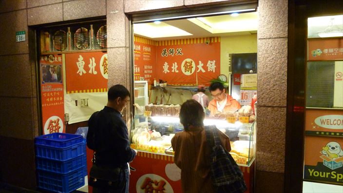 晴光市場・雙城街で食べる。『哈爾濱東北大餅』