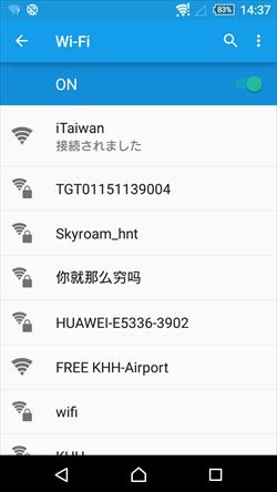 高雄空港旅客服務中心でWi-Fiのitaiwan