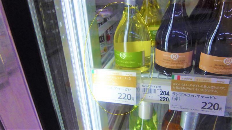 セイコーマートのワイン【ランブルスコアマーピレ】