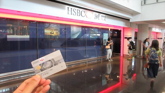 香港空港のHSBCのATM