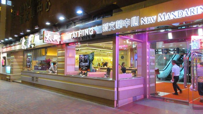 香港の太興燒味餐廳