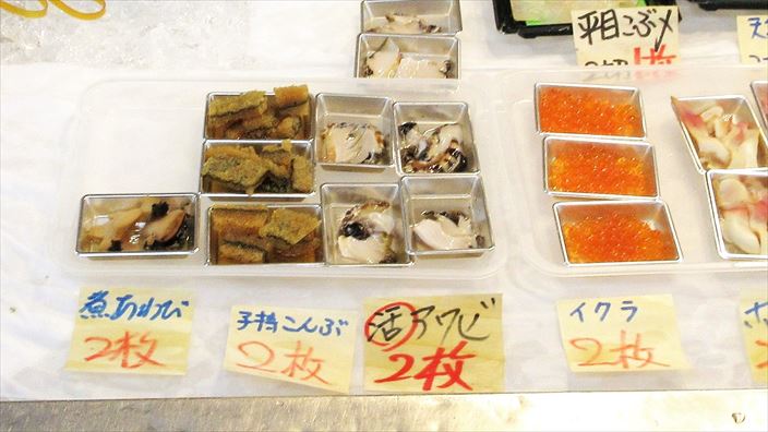 古川市場 青森魚菜センターの【のっけ丼】